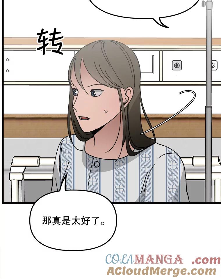 《时空救赎》22.唯一的家人 第21页