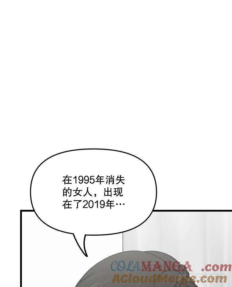 《时空救赎》22.唯一的家人 第45页