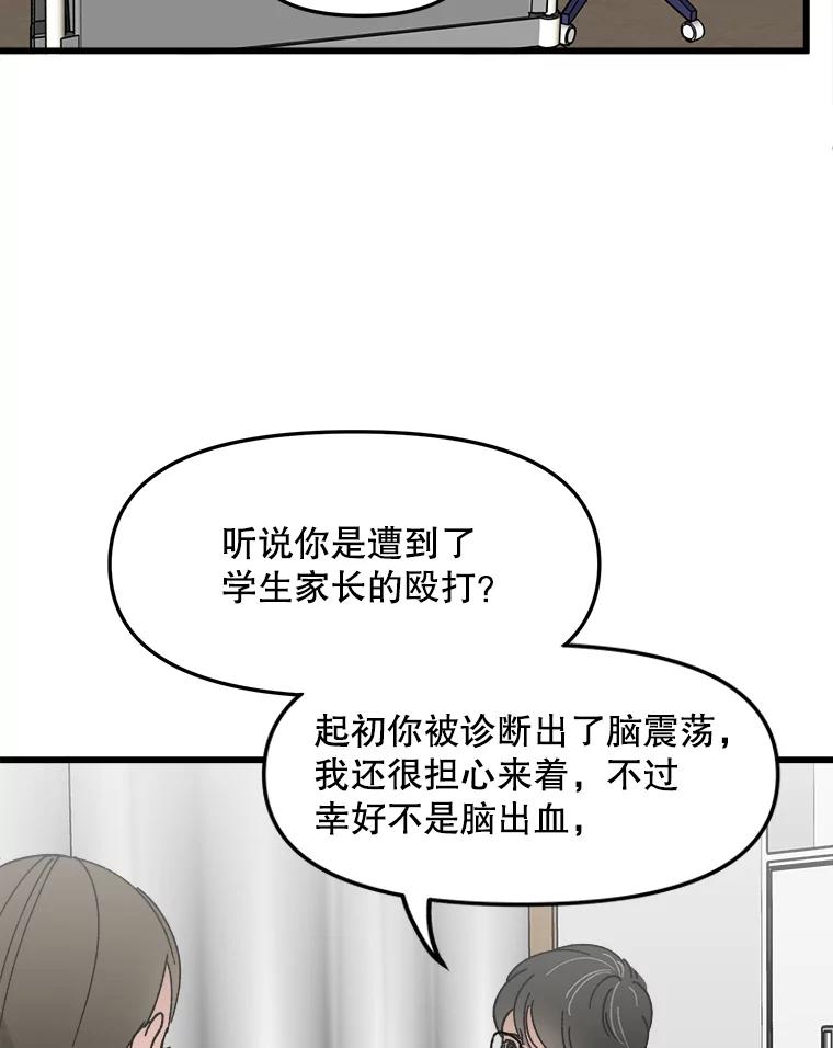 《时空救赎》22.唯一的家人 第19页