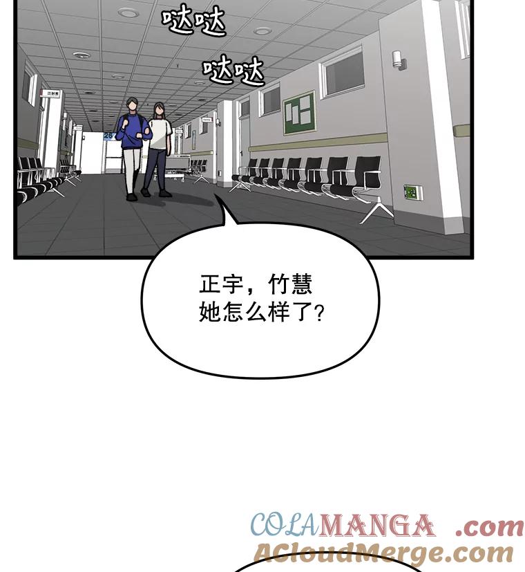 《时空救赎》22.唯一的家人 第81页