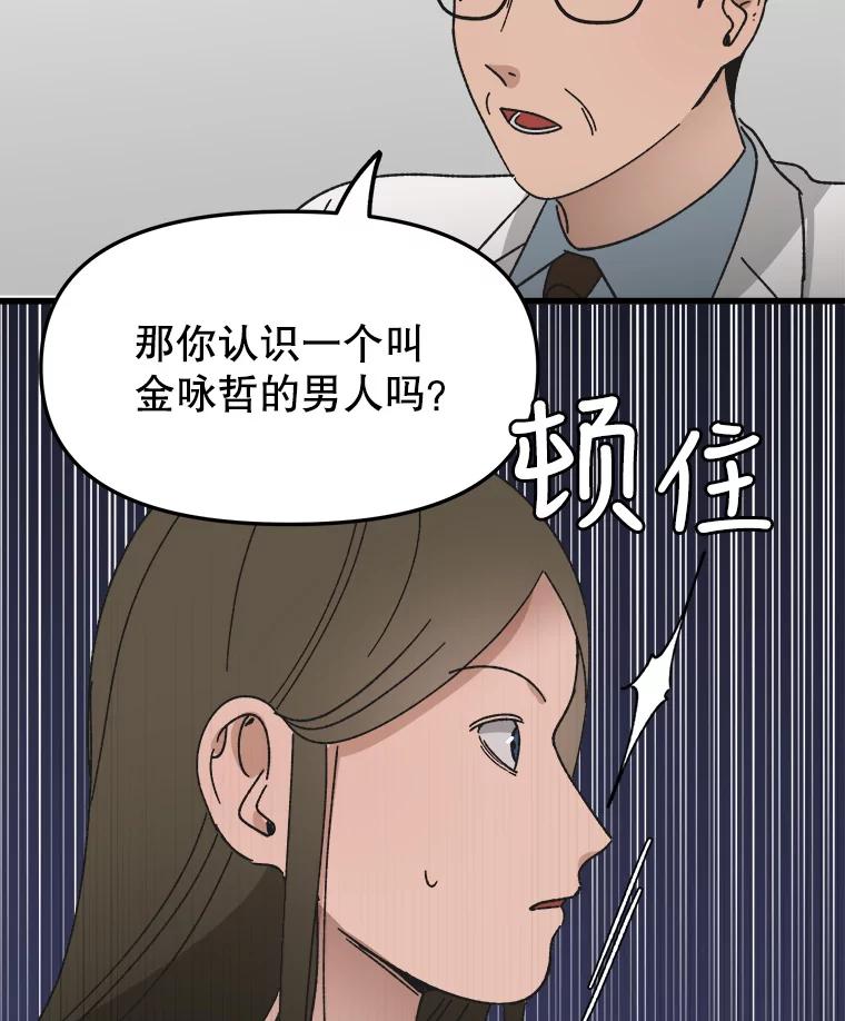 《时空救赎》22.唯一的家人 第36页