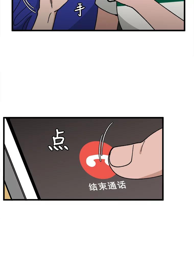 《时空救赎》22.唯一的家人 第96页