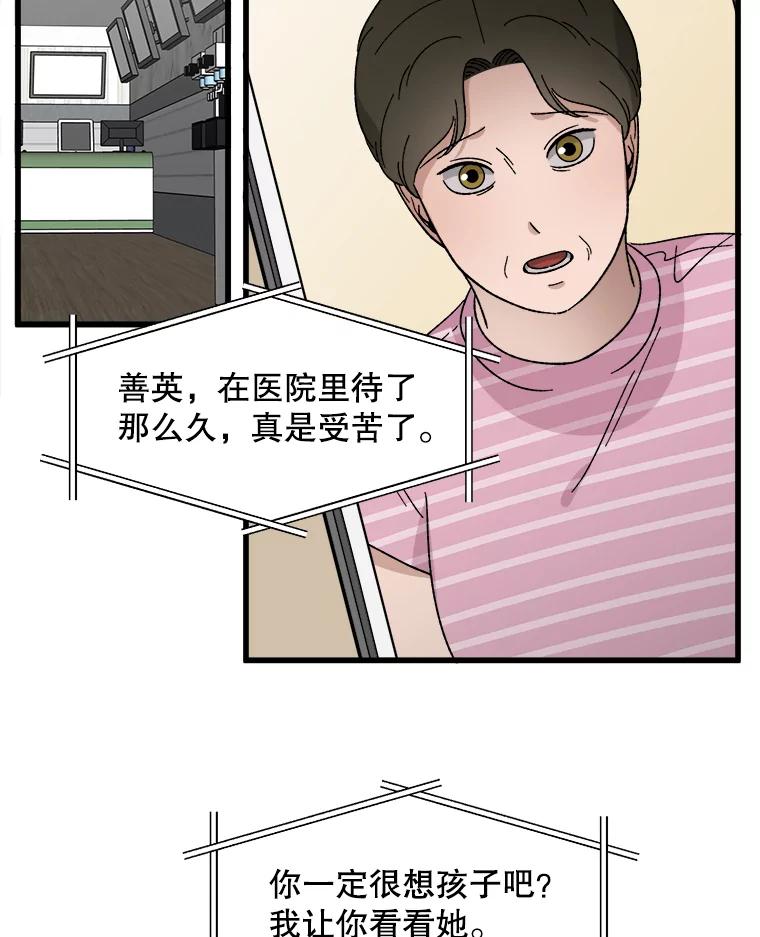 《时空救赎》22.唯一的家人 第92页