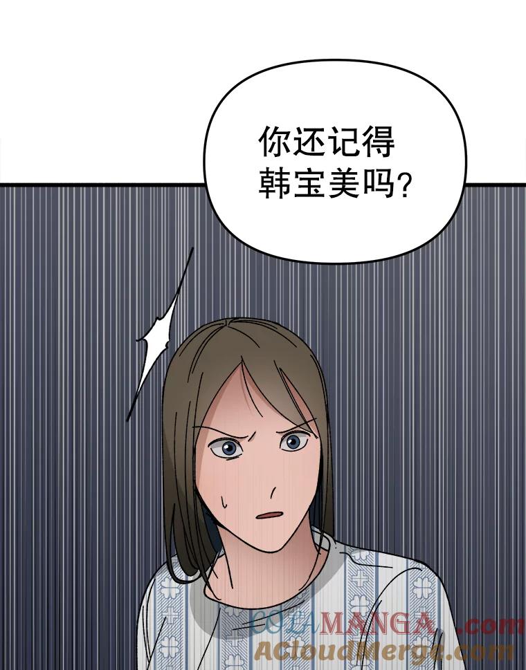 《时空救赎》22.唯一的家人 第29页