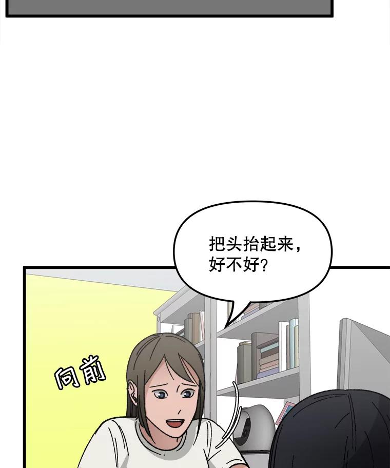 《时空救赎》22.唯一的家人 第103页