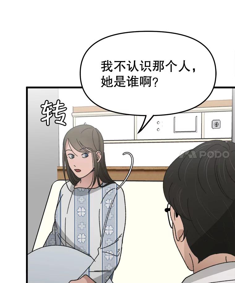 《时空救赎》22.唯一的家人 第34页