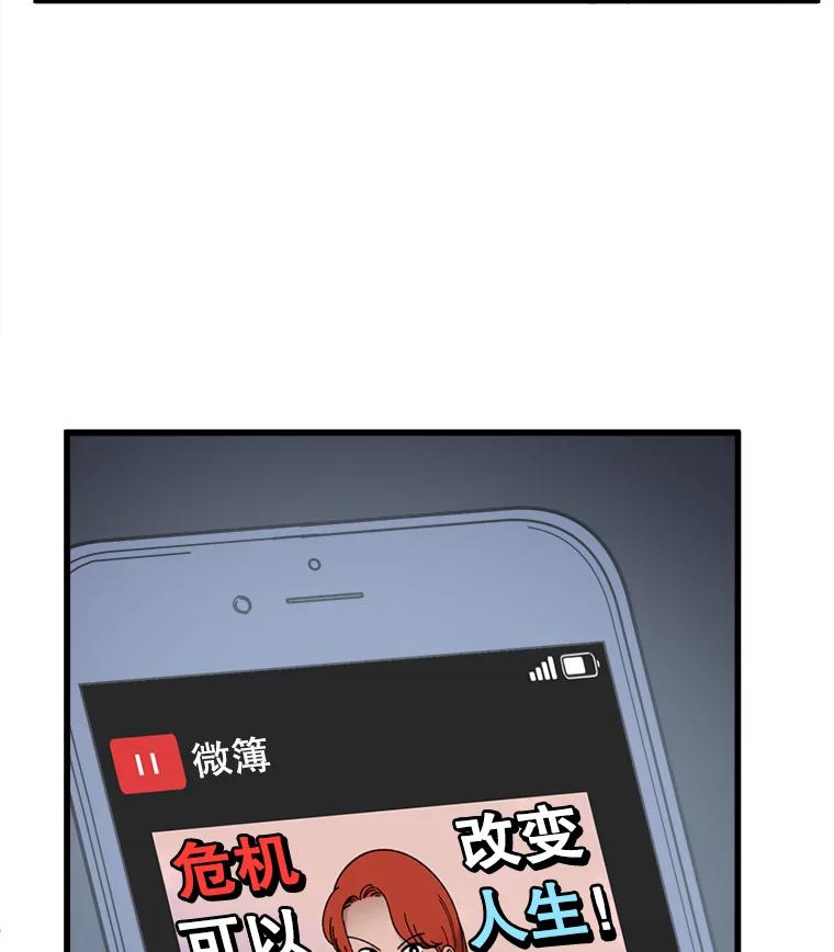 《时空救赎》22.唯一的家人 第74页