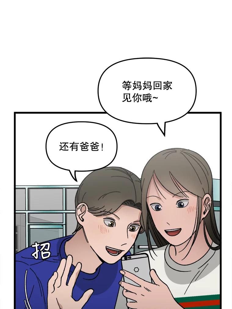 《时空救赎》22.唯一的家人 第95页