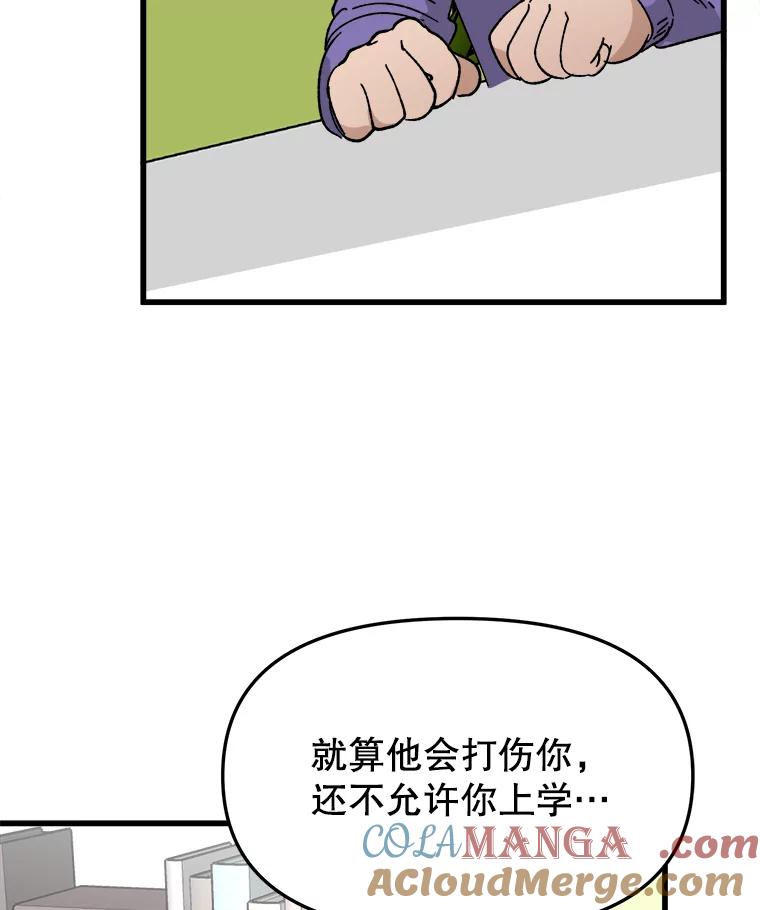 《时空救赎》22.唯一的家人 第113页