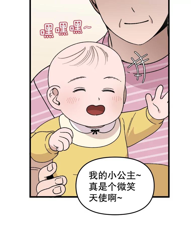 《时空救赎》22.唯一的家人 第94页
