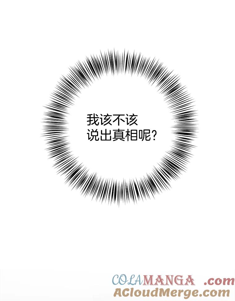 《时空救赎》22.唯一的家人 第49页
