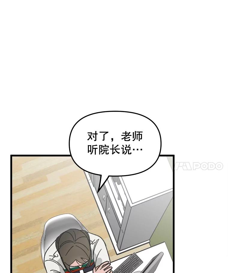 《时空救赎》22.唯一的家人 第107页