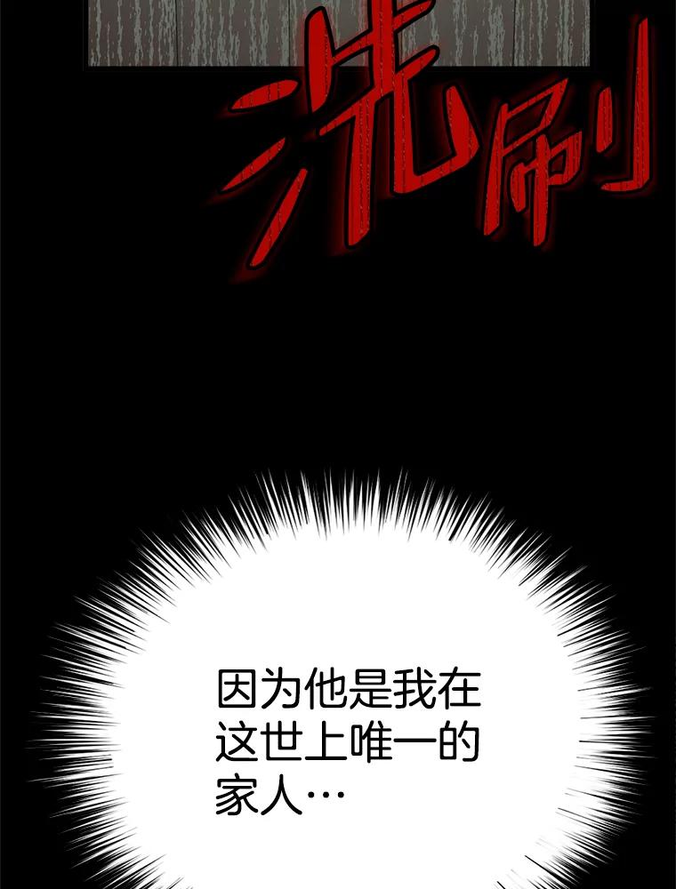 《时空救赎》22.唯一的家人 第123页