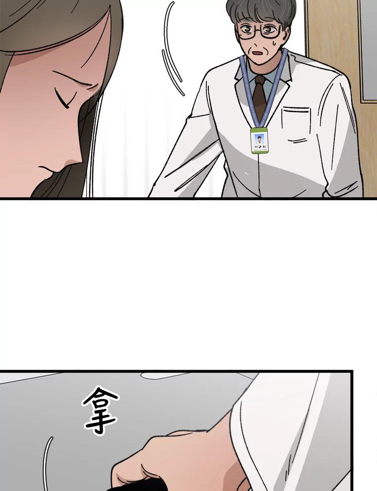 《时空救赎》22.唯一的家人 第62页
