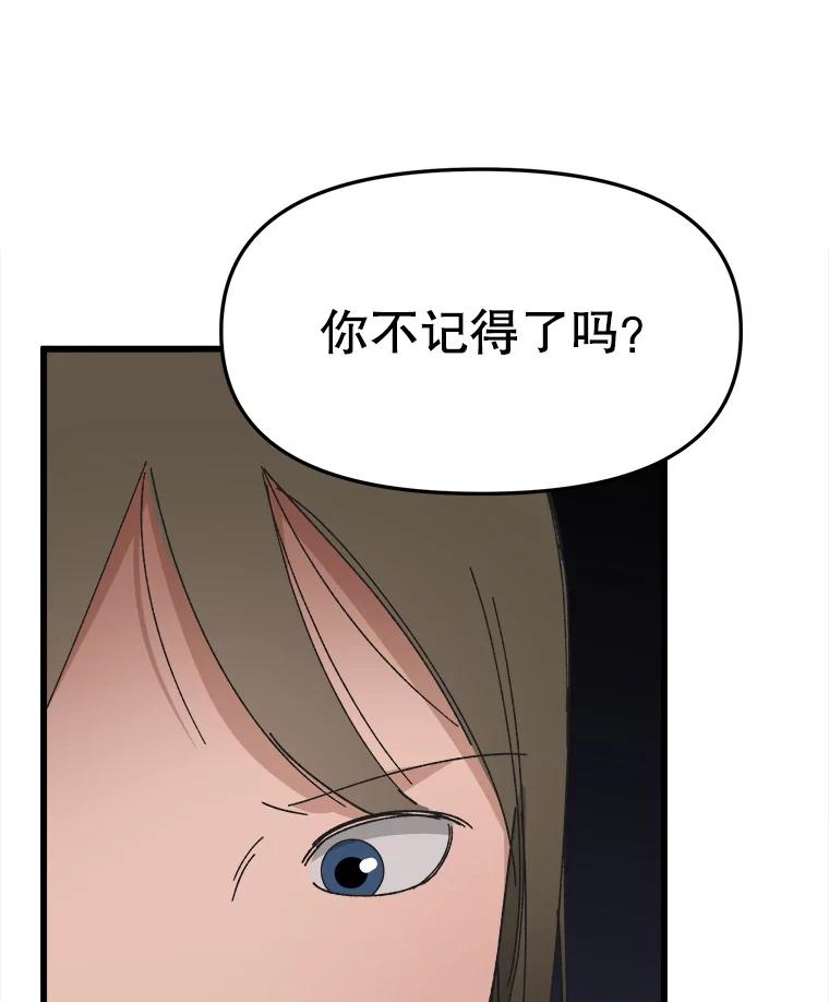 《时空救赎》22.唯一的家人 第32页