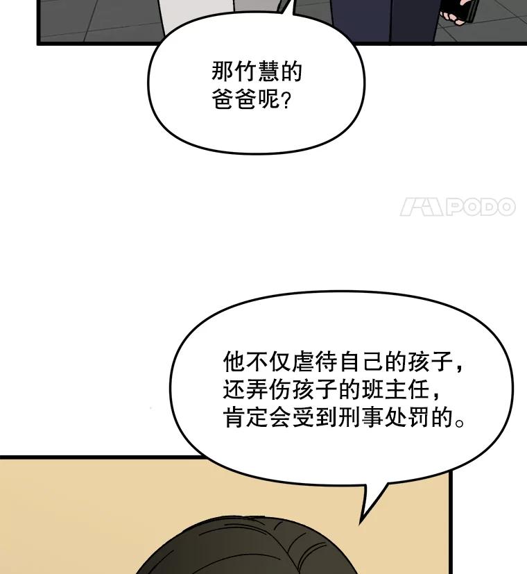 《时空救赎》22.唯一的家人 第83页
