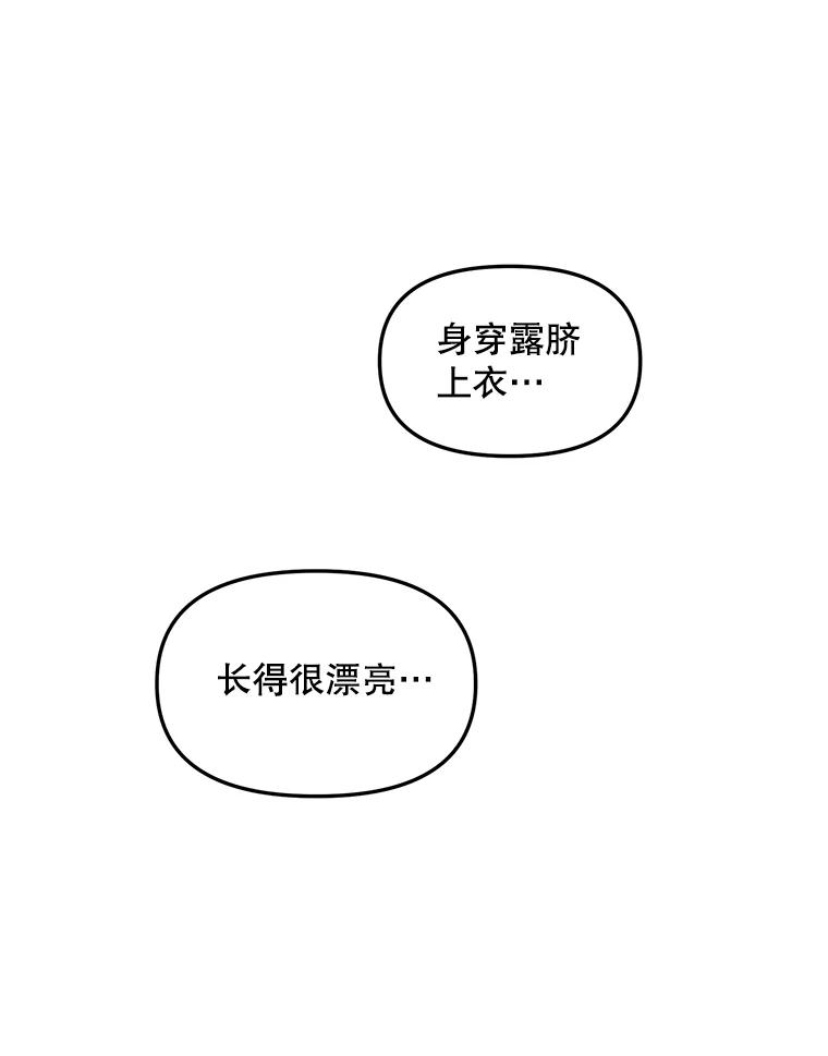 《时空救赎》22.唯一的家人 第28页