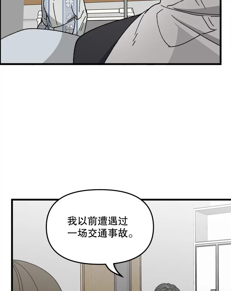 《时空救赎》22.唯一的家人 第15页