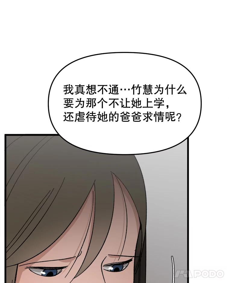 《时空救赎》22.唯一的家人 第87页