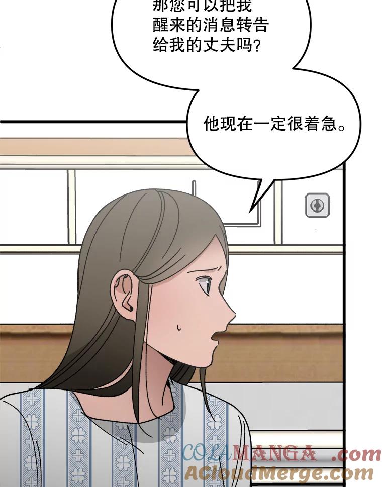 《时空救赎》22.唯一的家人 第25页