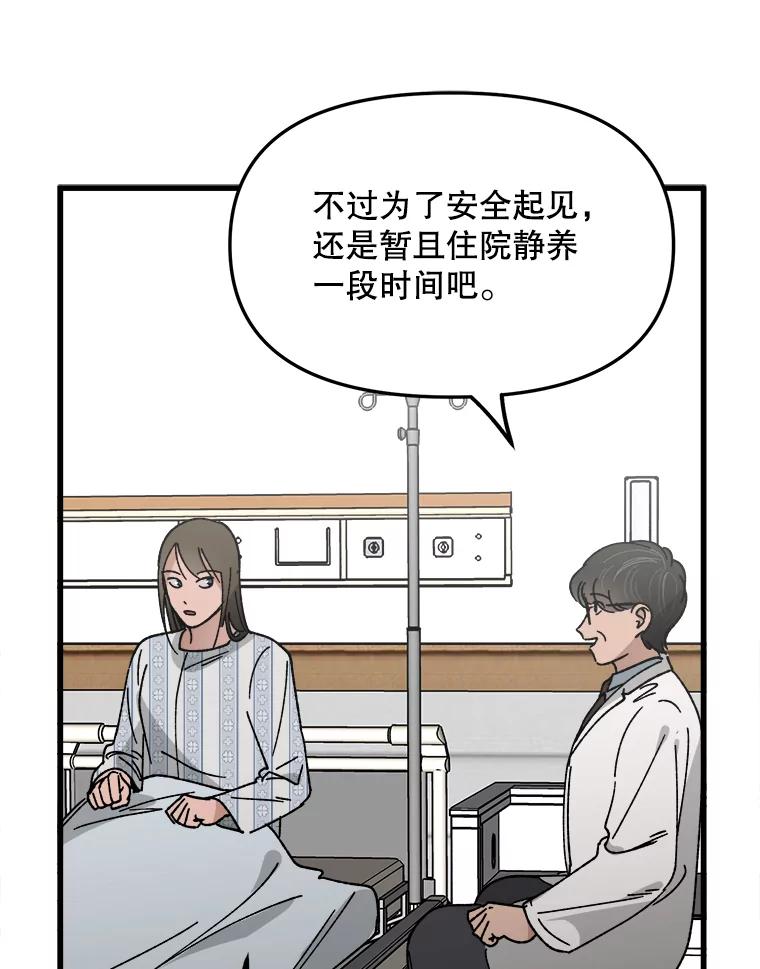 《时空救赎》22.唯一的家人 第22页