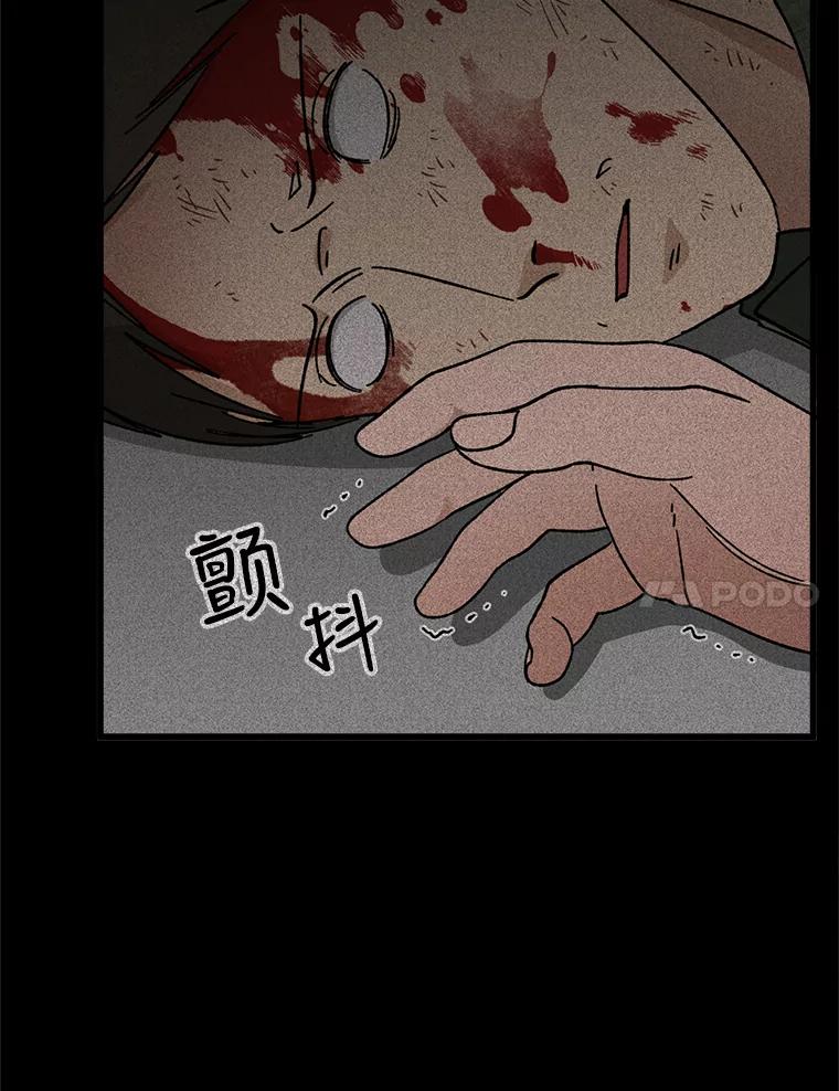 《时空救赎》22.唯一的家人 第7页