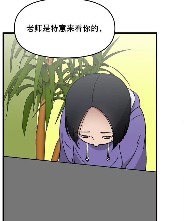 《时空救赎》22.唯一的家人 第102页