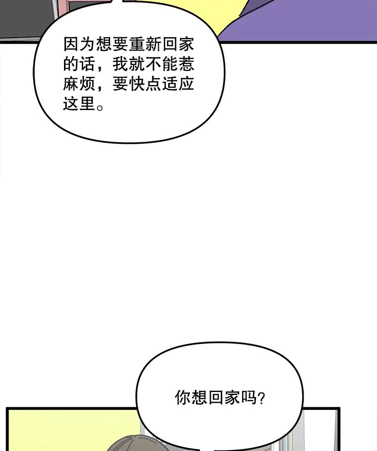 《时空救赎》22.唯一的家人 第110页