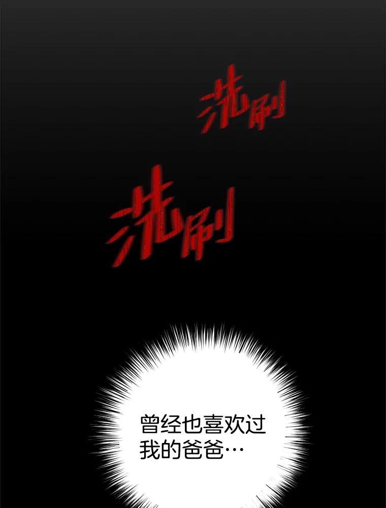 《时空救赎》22.唯一的家人 第120页