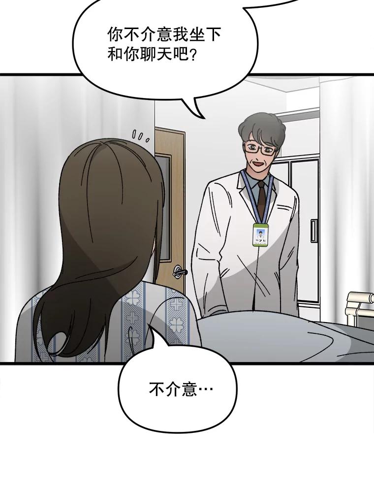 《时空救赎》22.唯一的家人 第12页