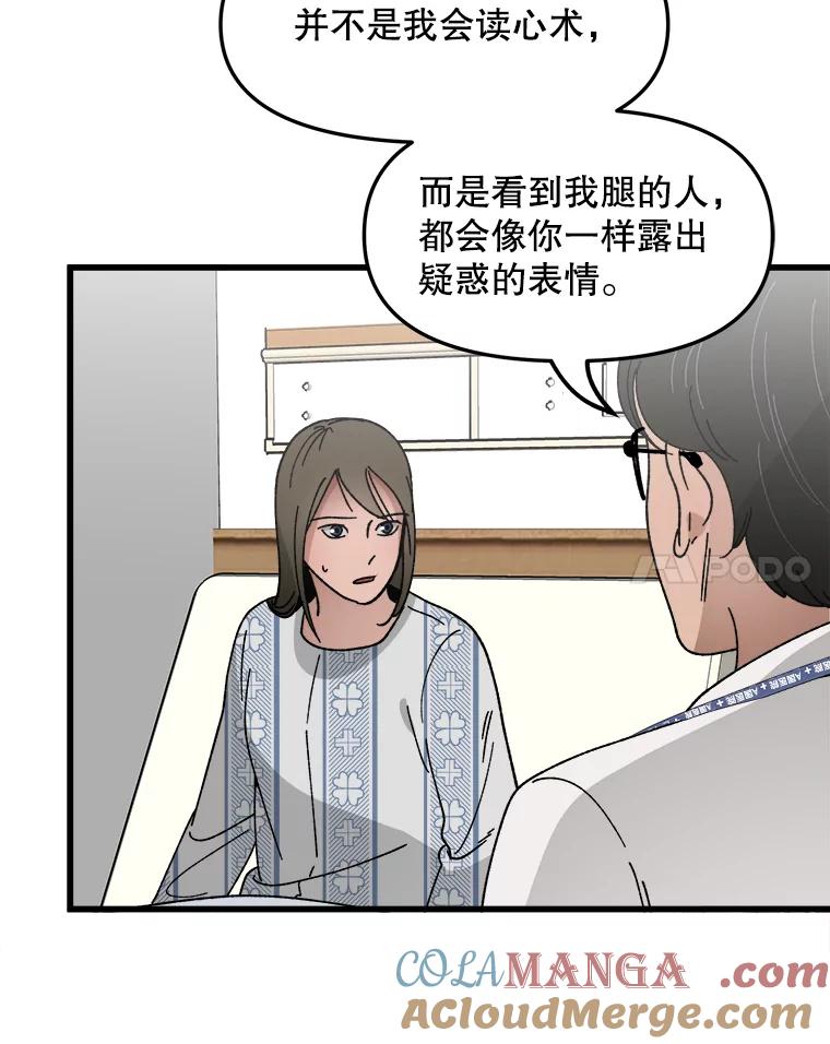 《时空救赎》22.唯一的家人 第17页
