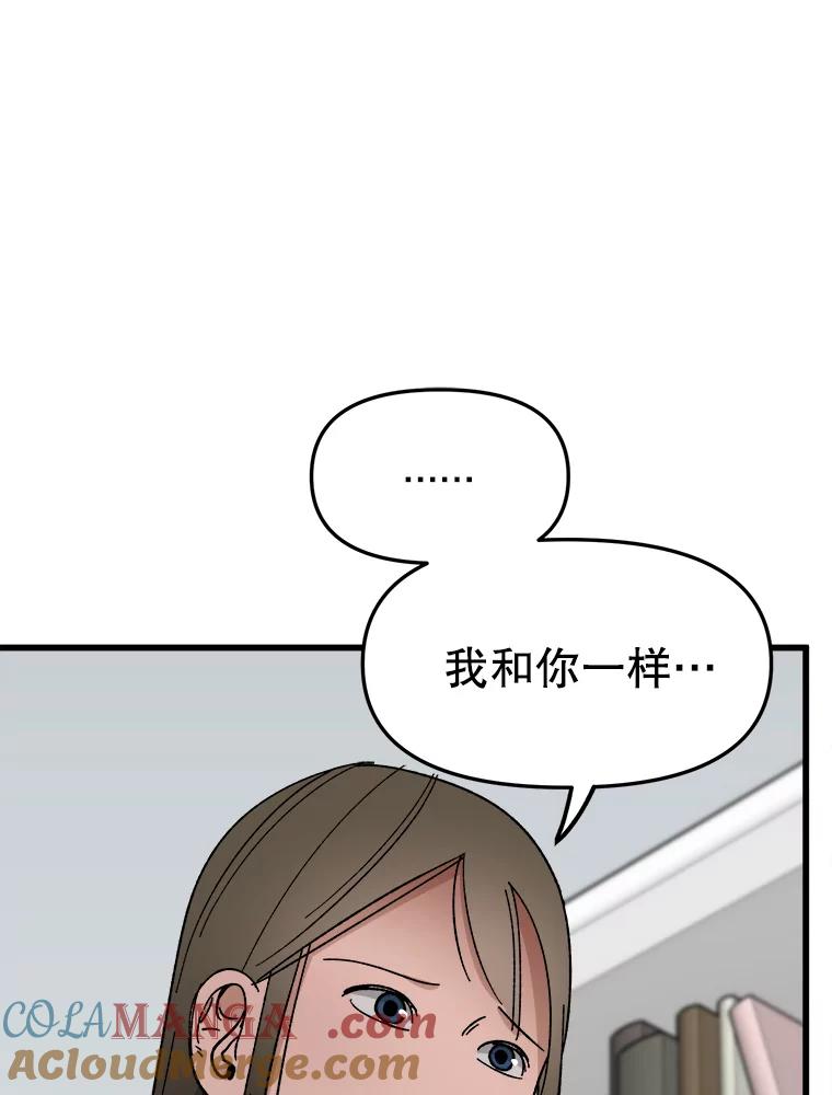 《时空救赎》22.唯一的家人 第117页