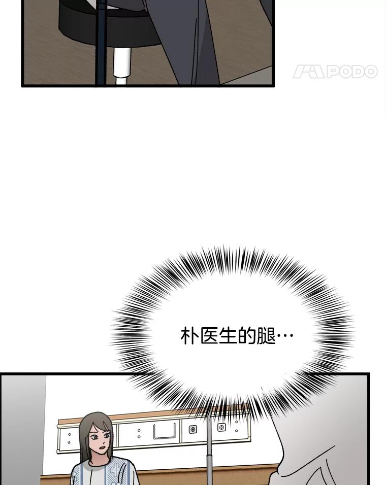 《时空救赎》22.唯一的家人 第14页