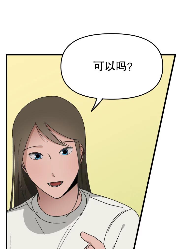 《时空救赎》23.5475探监！ 第19页