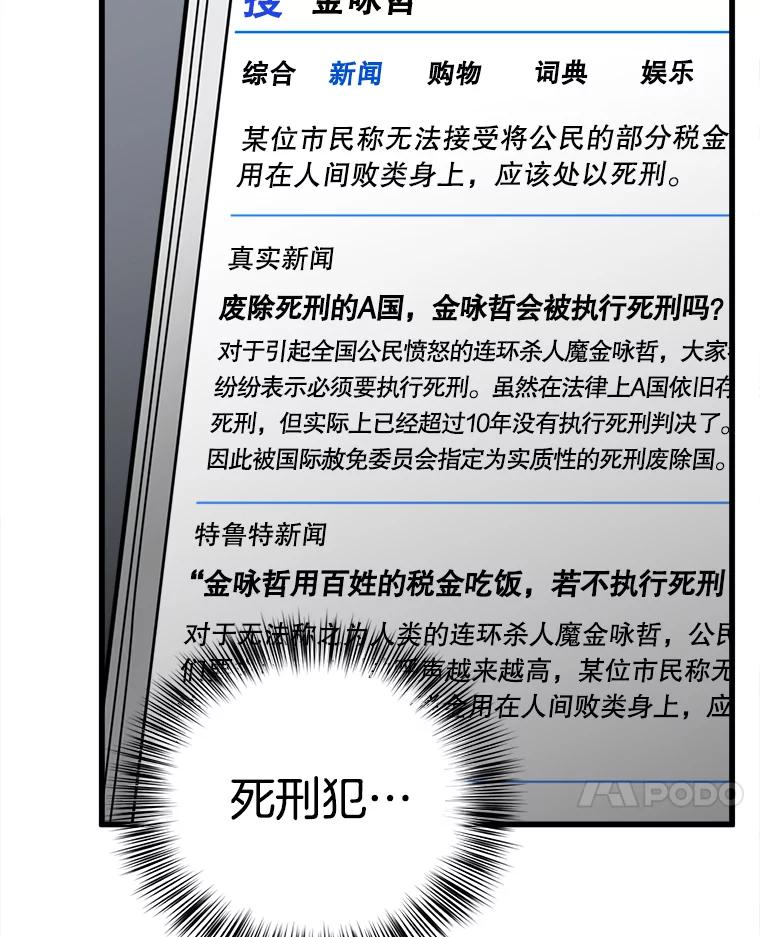 《时空救赎》23.5475探监！ 第47页