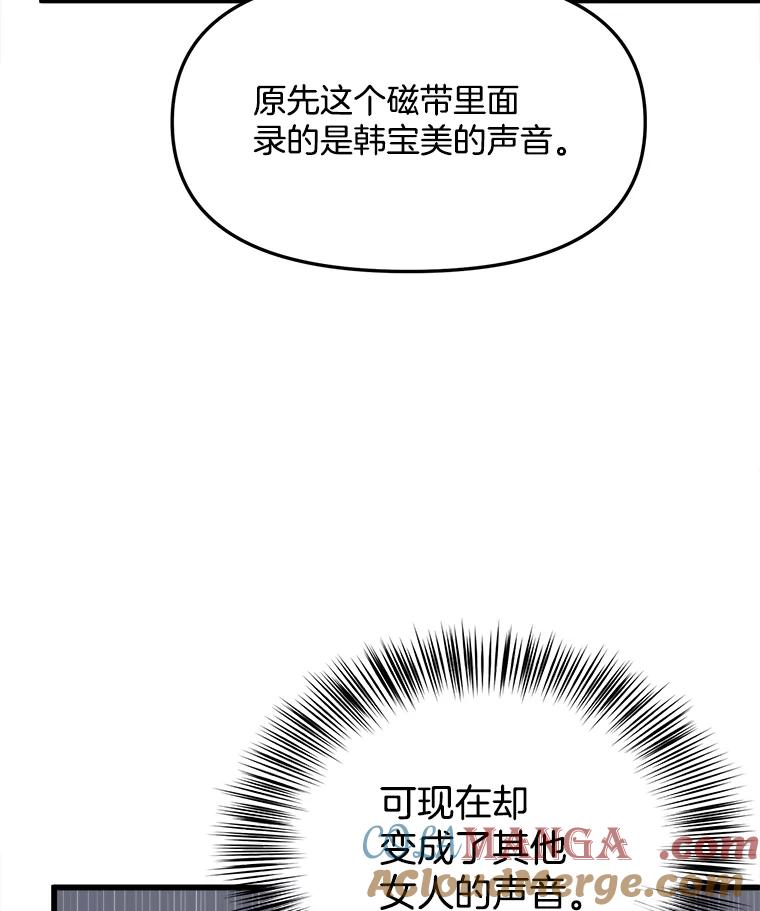 《时空救赎》23.5475探监！ 第69页