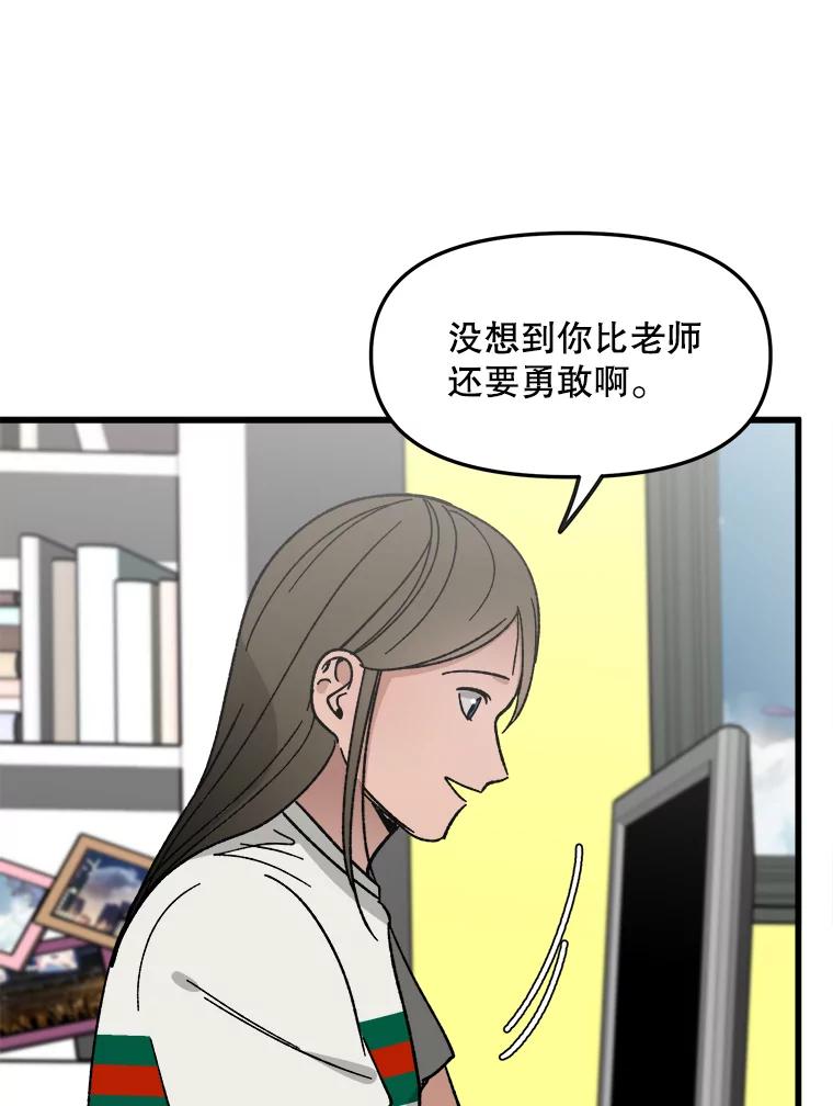 《时空救赎》23.5475探监！ 第10页