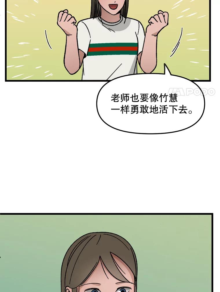《时空救赎》23.5475探监！ 第14页