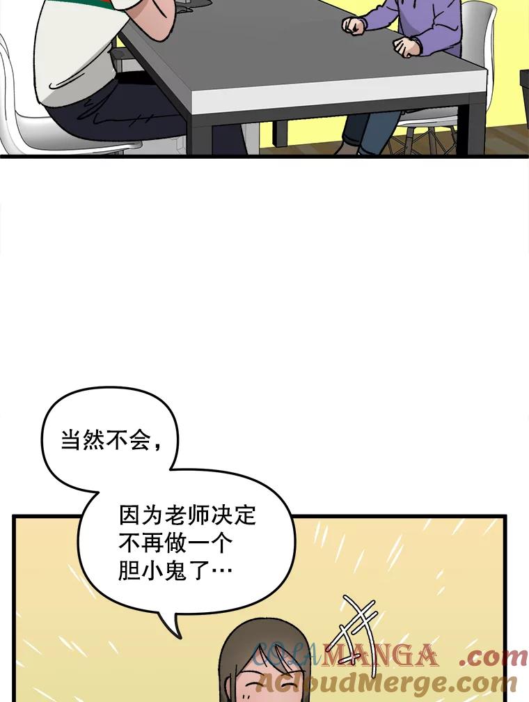 《时空救赎》23.5475探监！ 第13页