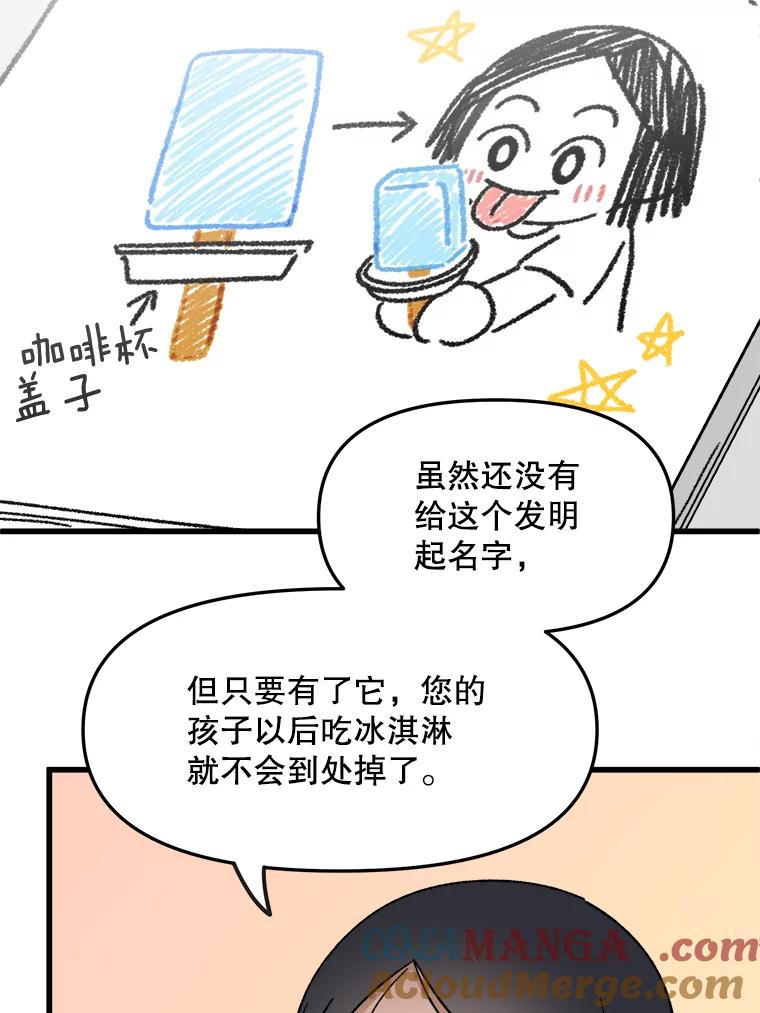 《时空救赎》23.5475探监！ 第25页