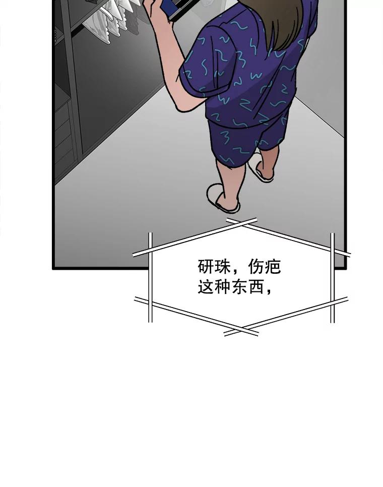 《时空救赎》23.5475探监！ 第63页