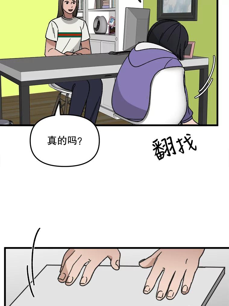 《时空救赎》23.5475探监！ 第22页