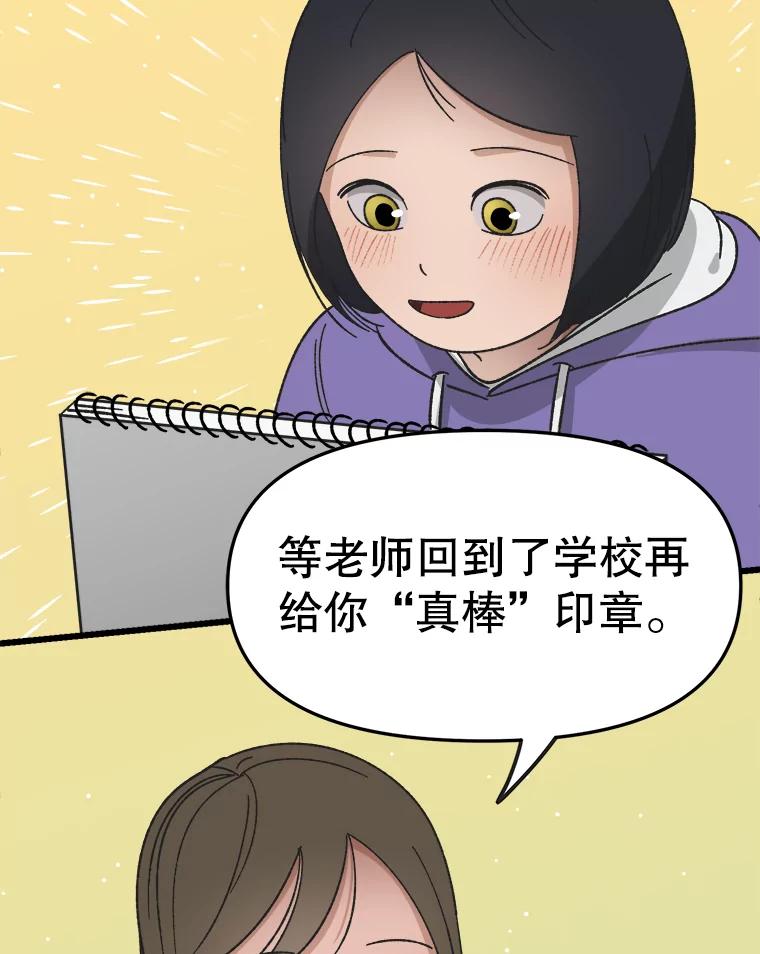 《时空救赎》23.5475探监！ 第32页