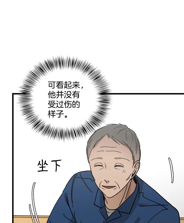 《时空救赎》23.5475探监！ 第78页