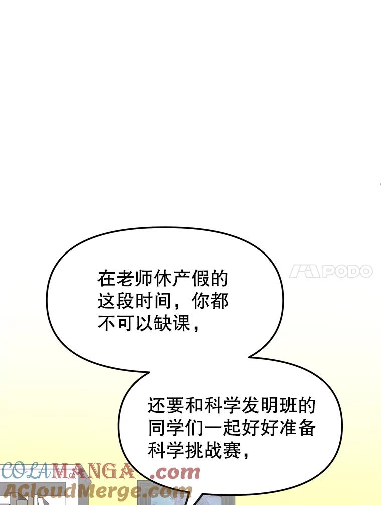 《时空救赎》23.5475探监！ 第17页