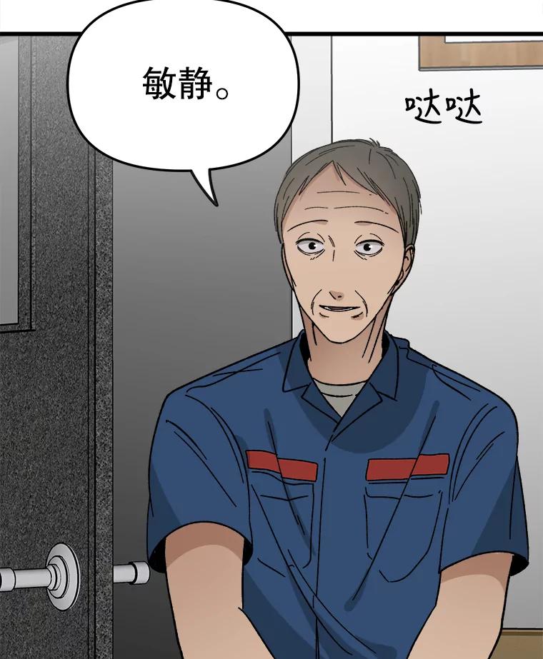 《时空救赎》23.5475探监！ 第76页