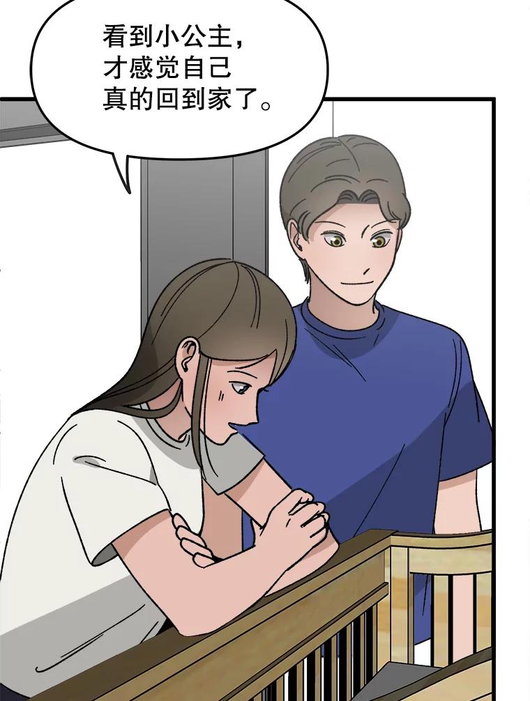 《时空救赎》23.5475探监！ 第38页