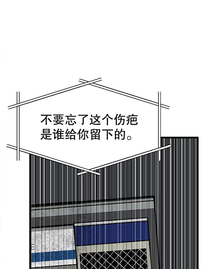 《时空救赎》23.5475探监！ 第66页
