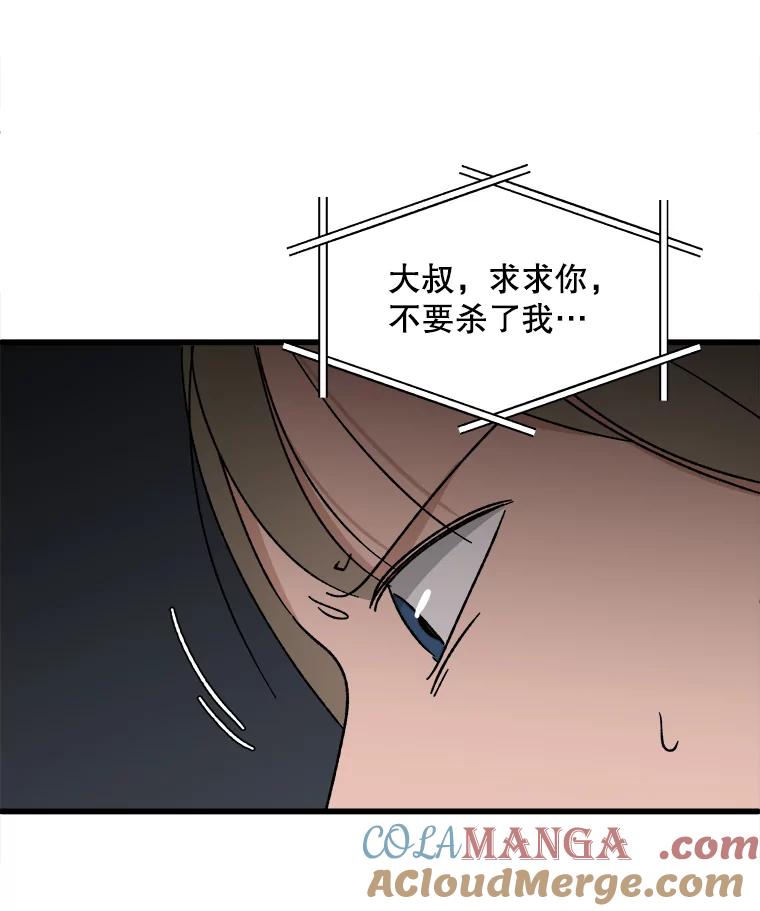 《时空救赎》23.5475探监！ 第65页