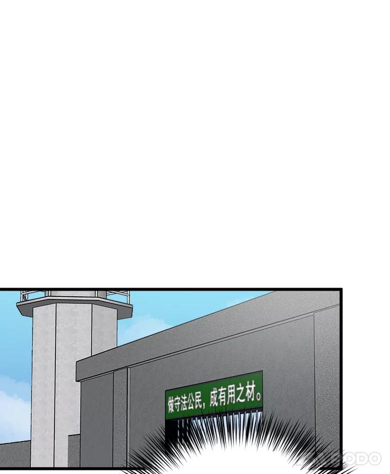 《时空救赎》23.5475探监！ 第72页